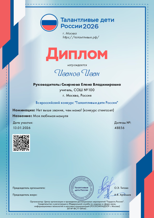 Бланк 1