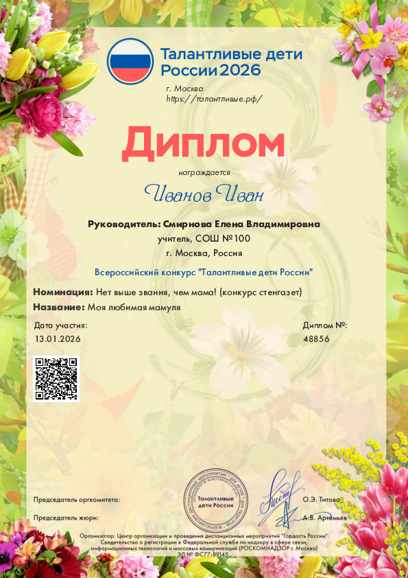 8 марта
