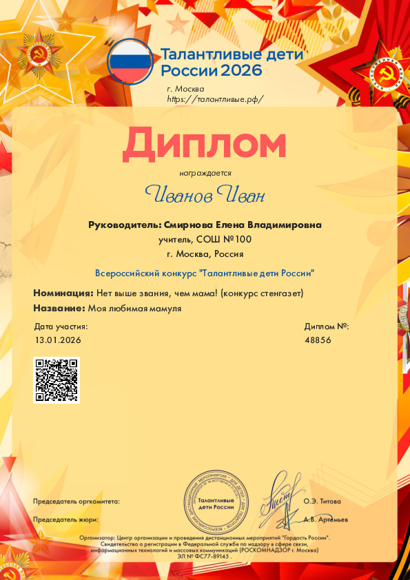 9 мая