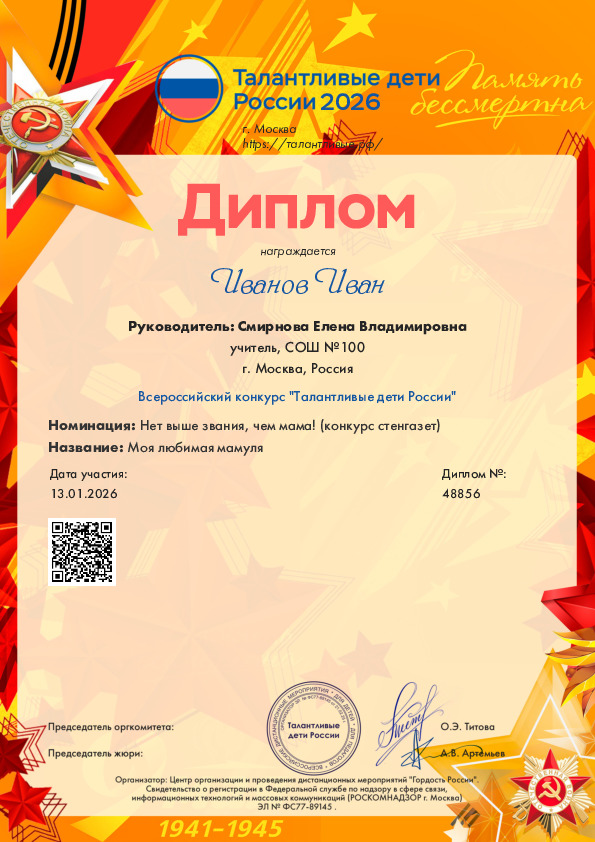 9 мая