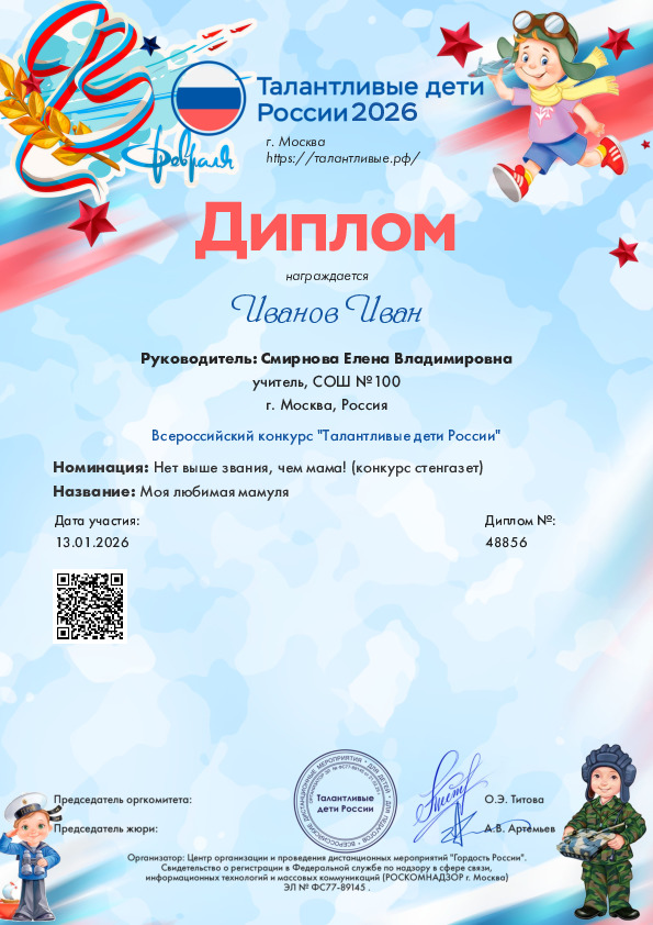 23 февраля