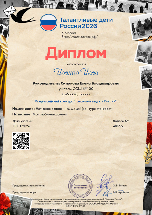 Снятие Блокады
