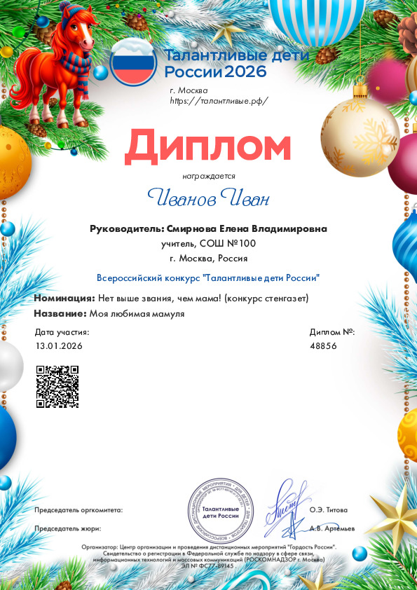 Год лошади