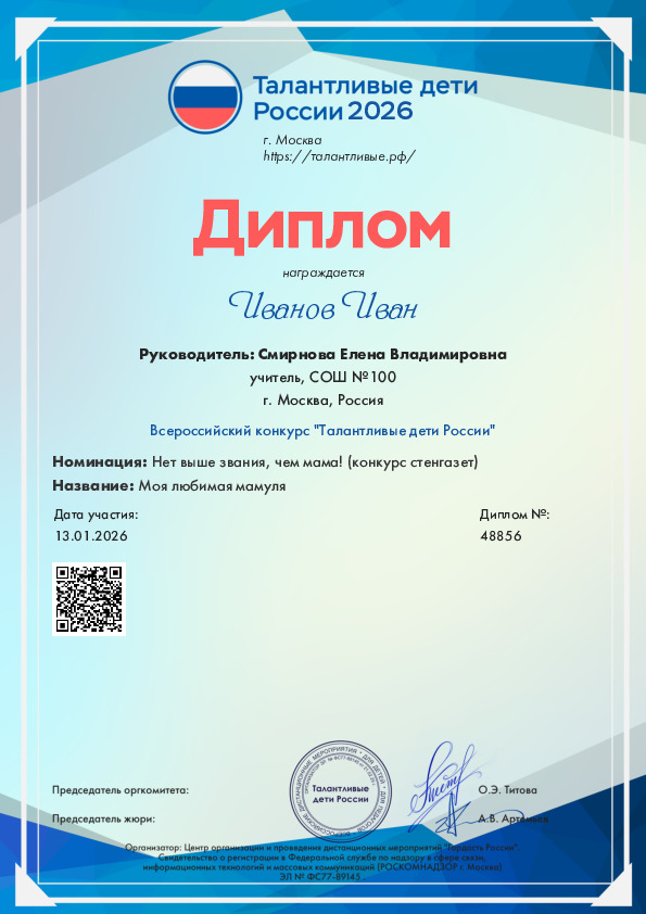 Бланк 2