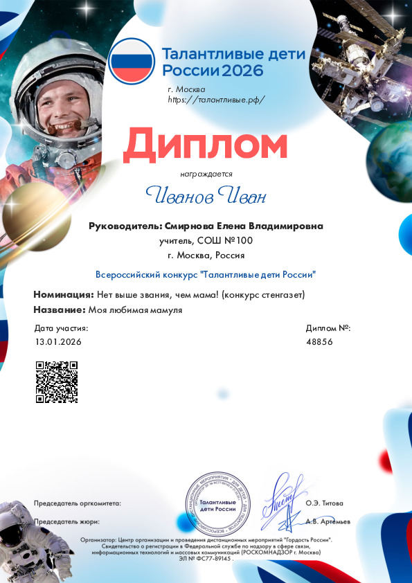 Космос