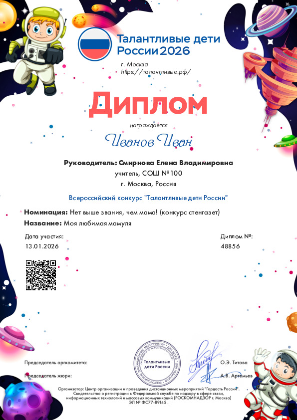 Космос