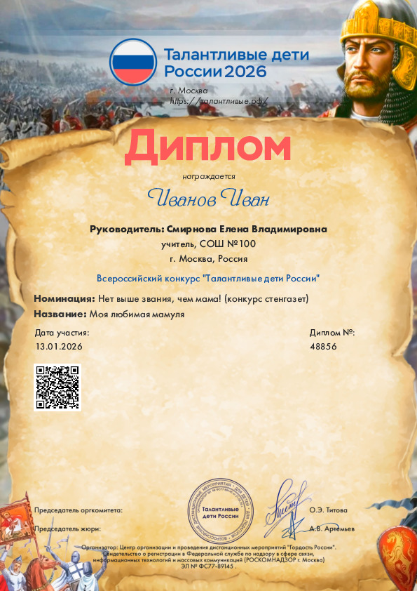 Невский