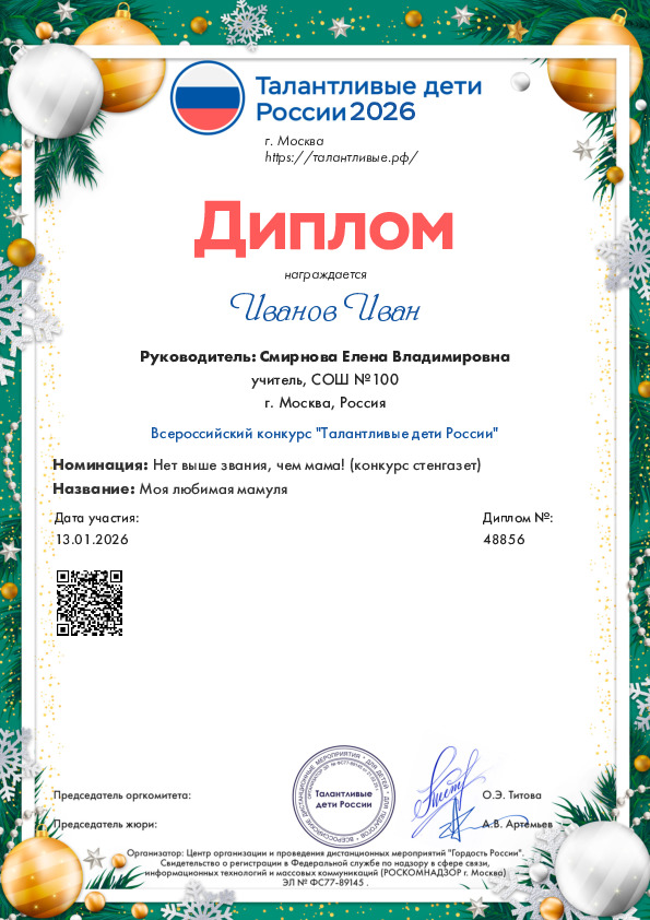 Новый год