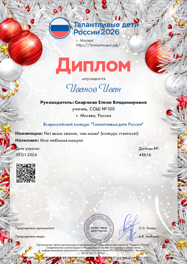 Новый год