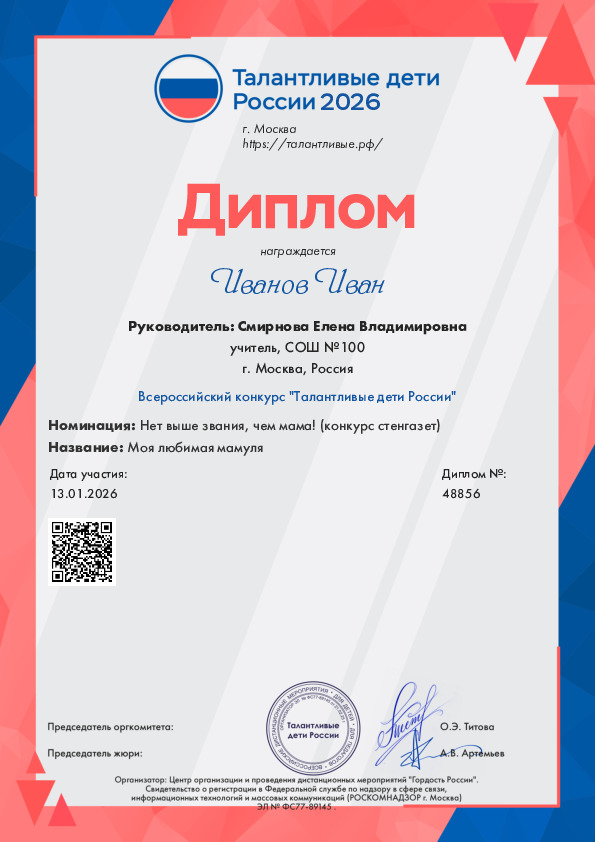 Бланк 3