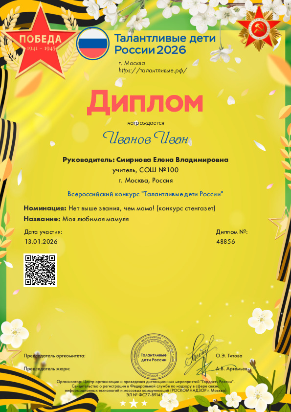 9 мая