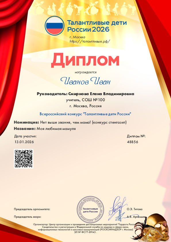 Театр