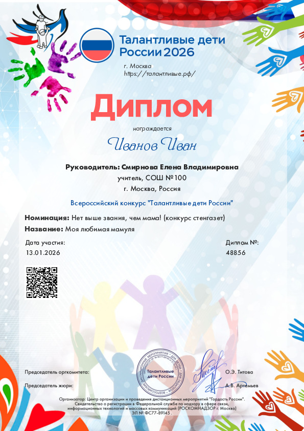 Волонтеры