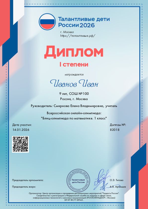 Бланк 1