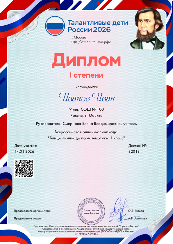 Диплом 12