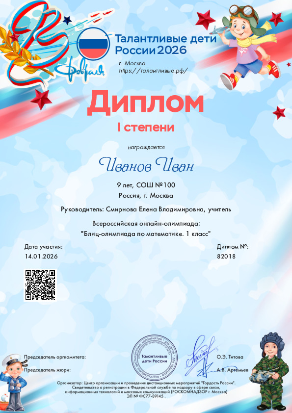 23 февраля