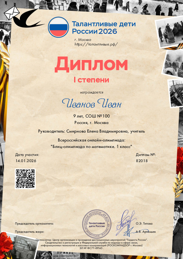 Снятие Блокады