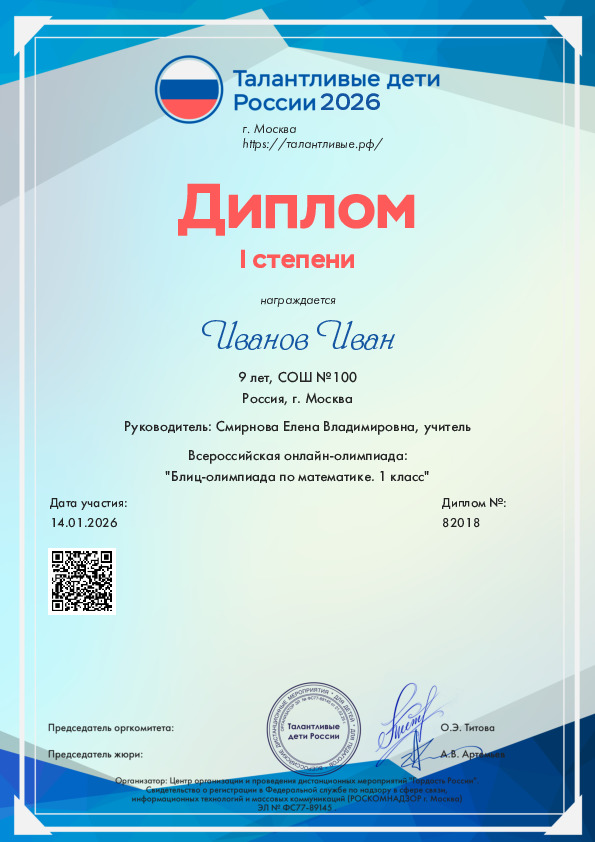 Бланк 2
