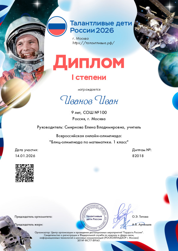 Космос