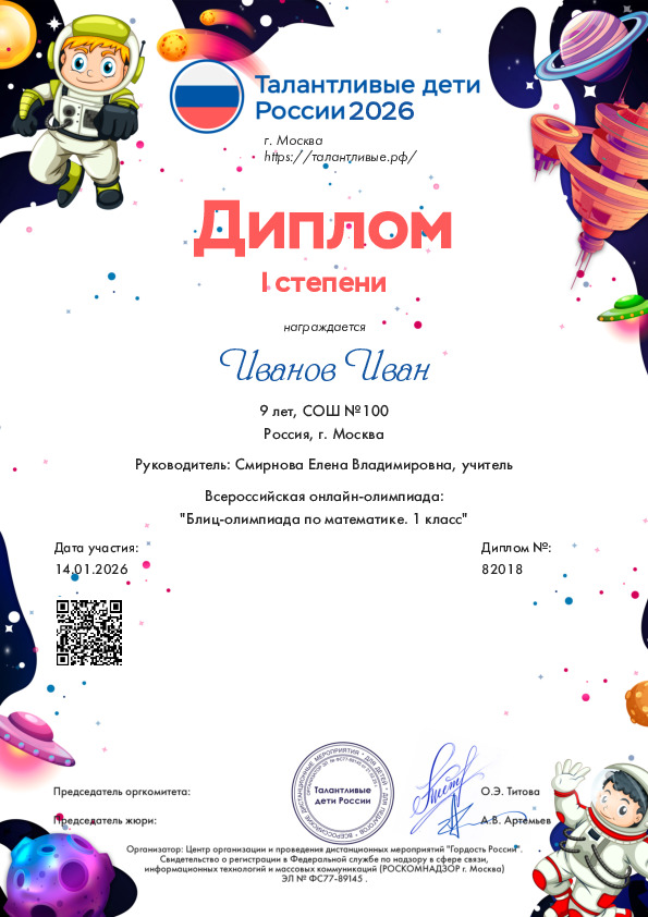 Космос