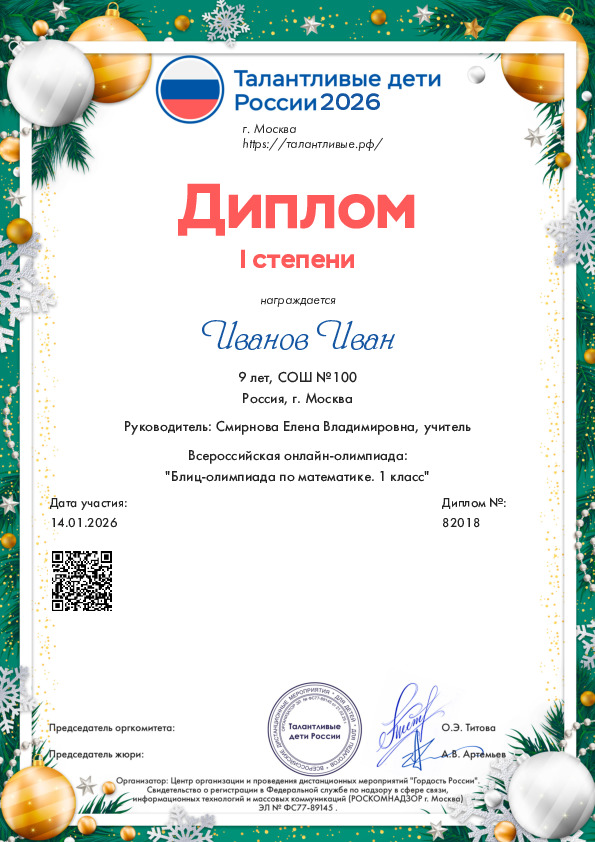 Новый год