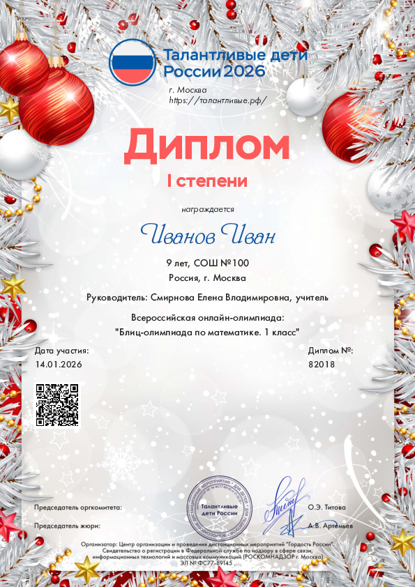 Новый год