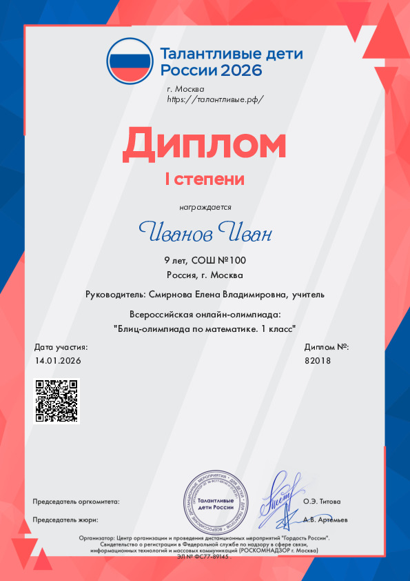 Бланк 3