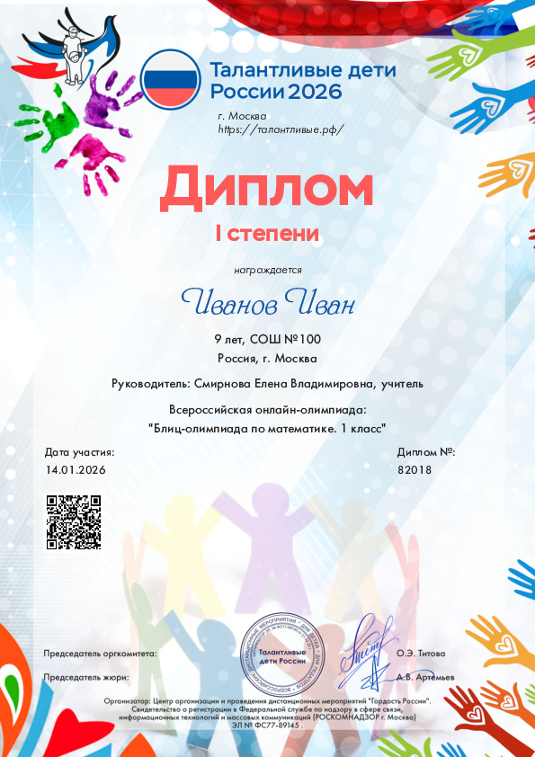 Волонтеры