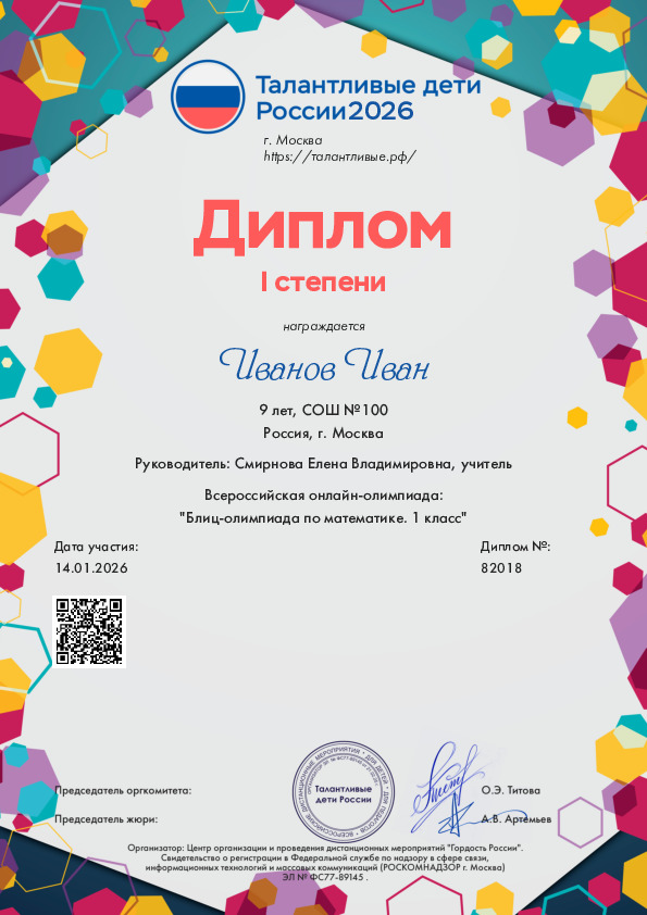 Диплом 7